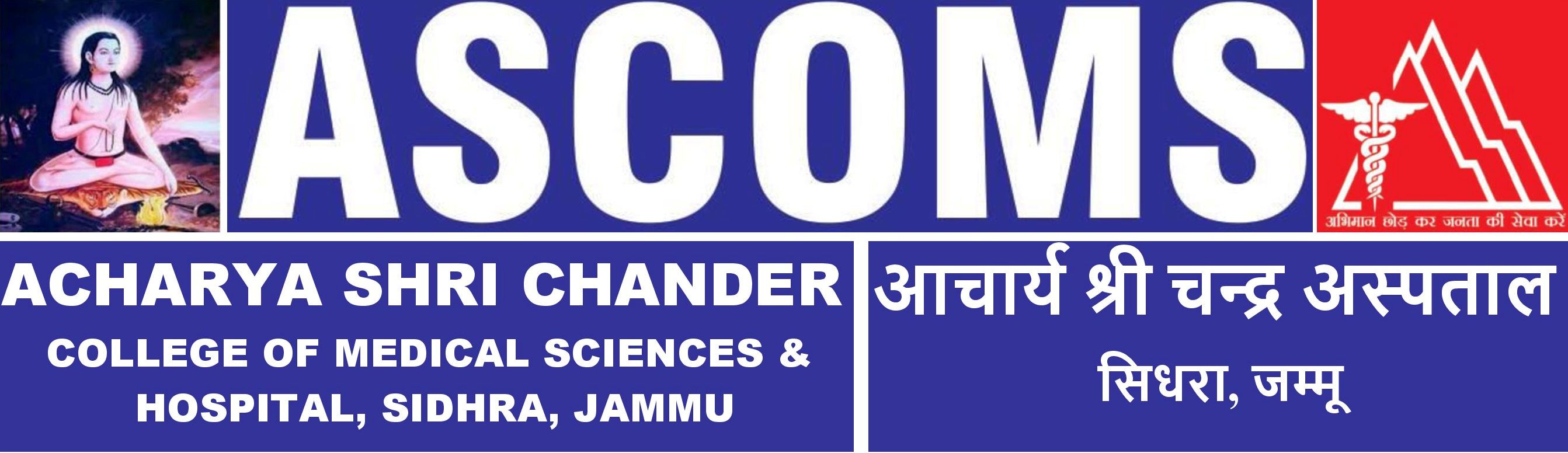 Recruitment Notification